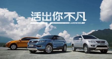 陸風(fēng)汽車 深耕市場，驅(qū)動未來汽車銷售新篇章
