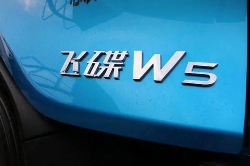 飛碟W5震撼上市 超長整車質保樹立新標桿，9.98萬元起售開啟價值之選